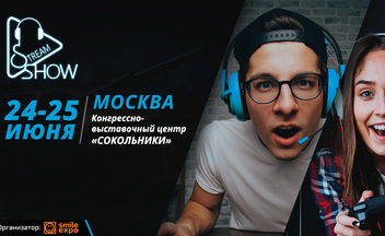  Фестиваль StreamingShow 2017 соберет ярчайших стримеров этим летом в Москве