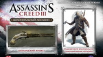 Assassins-creed-3-1343727327650443