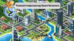 Megapolis-android-1344504843374015