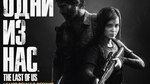 The-last-of-us-remastered-1398080824920060