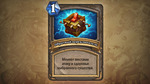 Hearthstone-heroes-of-warcraft-1417595657755033