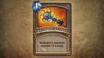 Hearthstone-heroes-of-warcraft-1417595657755037