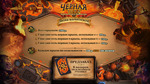 Hearthstone-heroes-of-warcraft-142571767171064