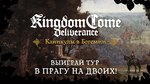 Kingdom-come-deliverance-1513605950145285
