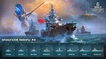 World-of-warships-1519739984673837