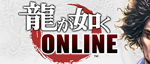 Yakuza-online-logo-small