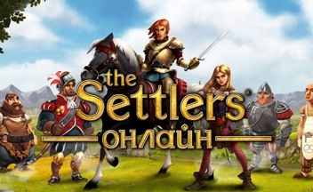 The-settlers-online-logo