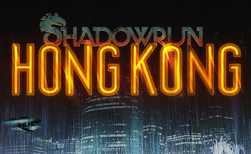 Новая Shadowrun перенесет игроков в Гонконг