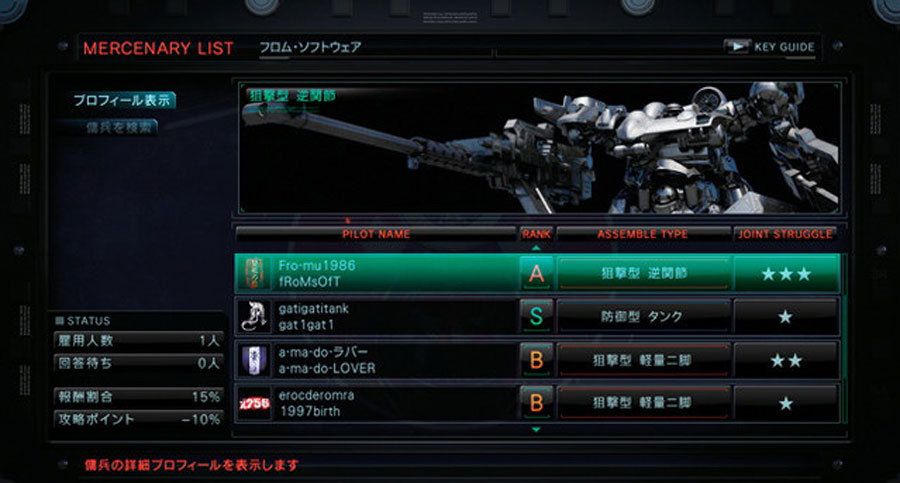 Armored-core5-4