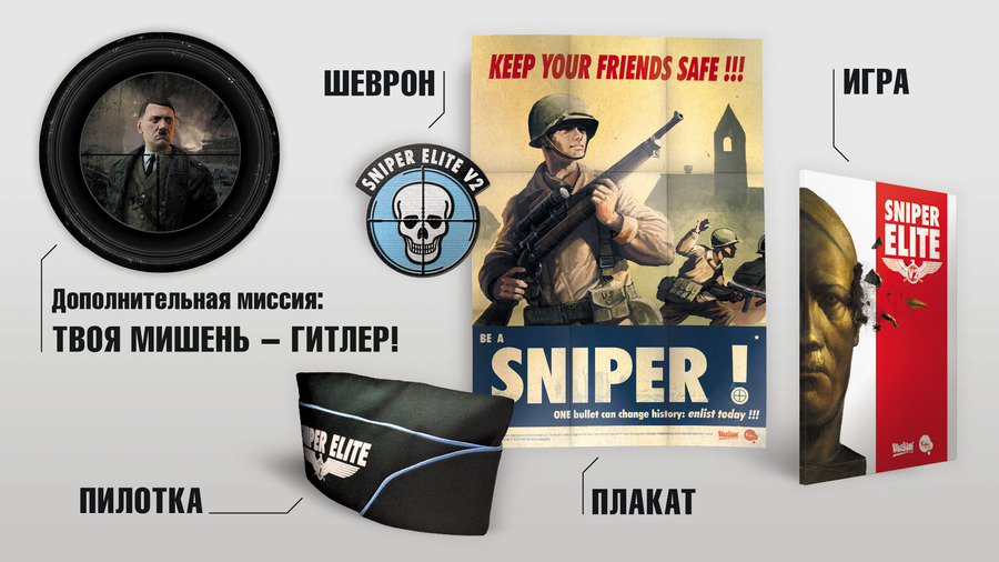 Sniper-elite-v2-133580602212671