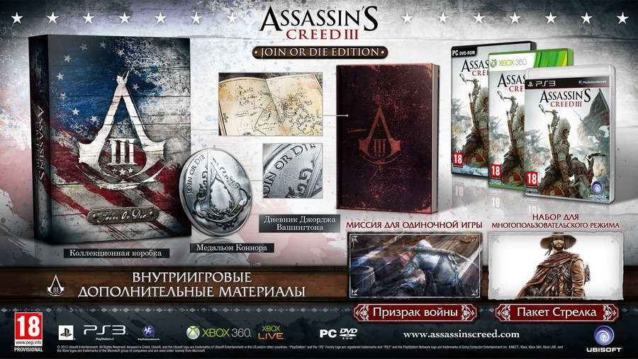 Assassins-creed-3-1343727326759951