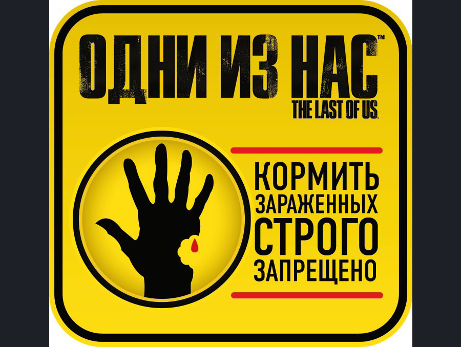 The-Last-of-Us-1367331143997002.jpg