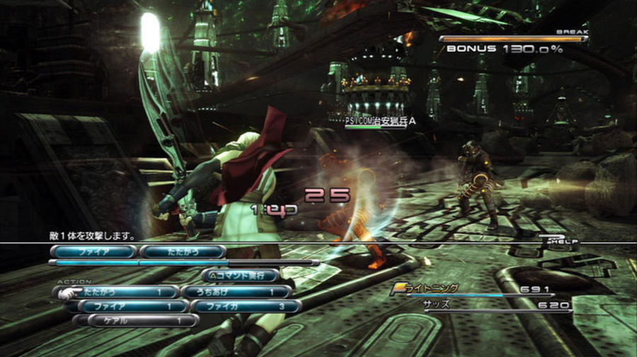 Final-fantasy-xiii-5