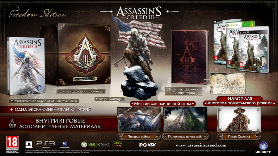 Assassins-creed-3-freedom-edition-1375970177366727
