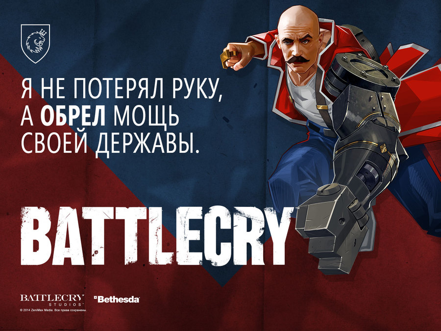 Battlecry-1401290479252545