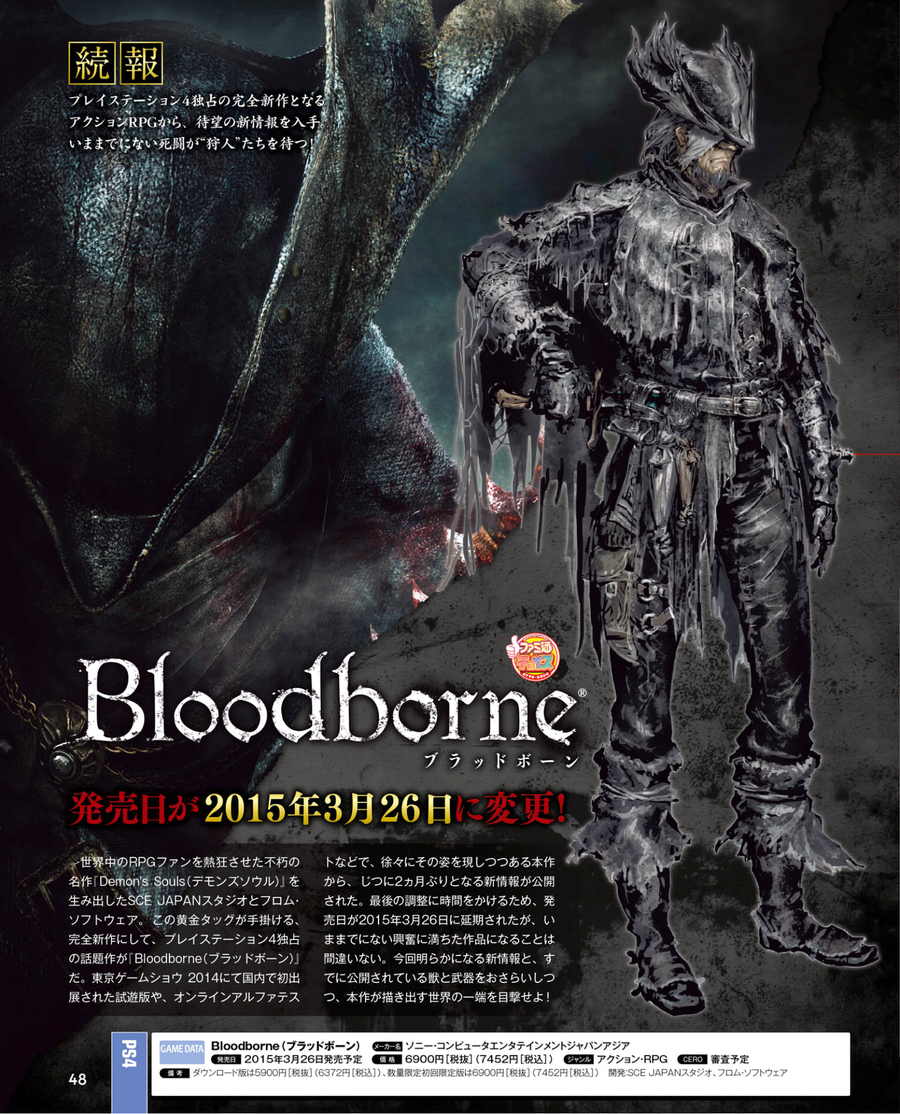 Bloodborne : Изображения Bloodborne - новое оружие, локации и персонажи  Страница журнала Famitsu о Bloodborne