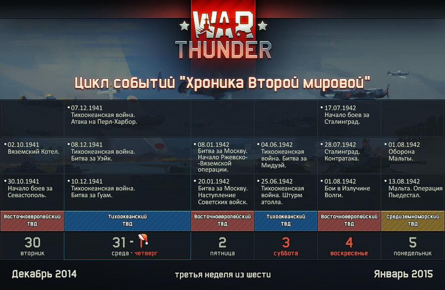 War-thunder-1420019763289315