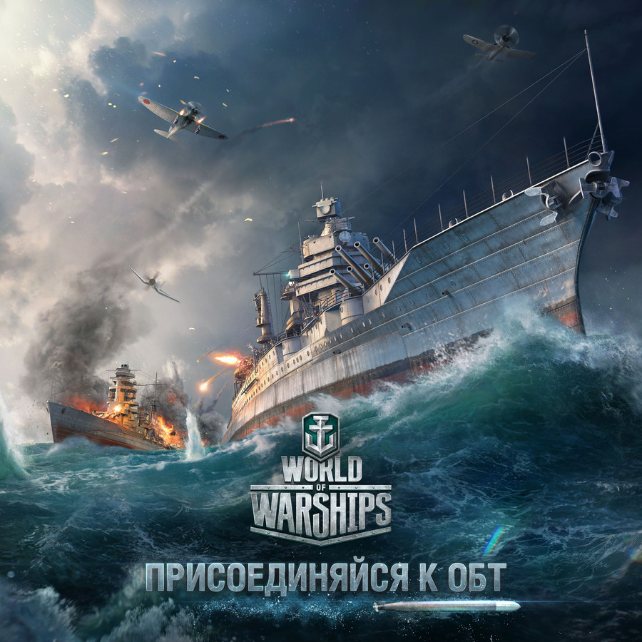 World-of-warships-1435828384781809