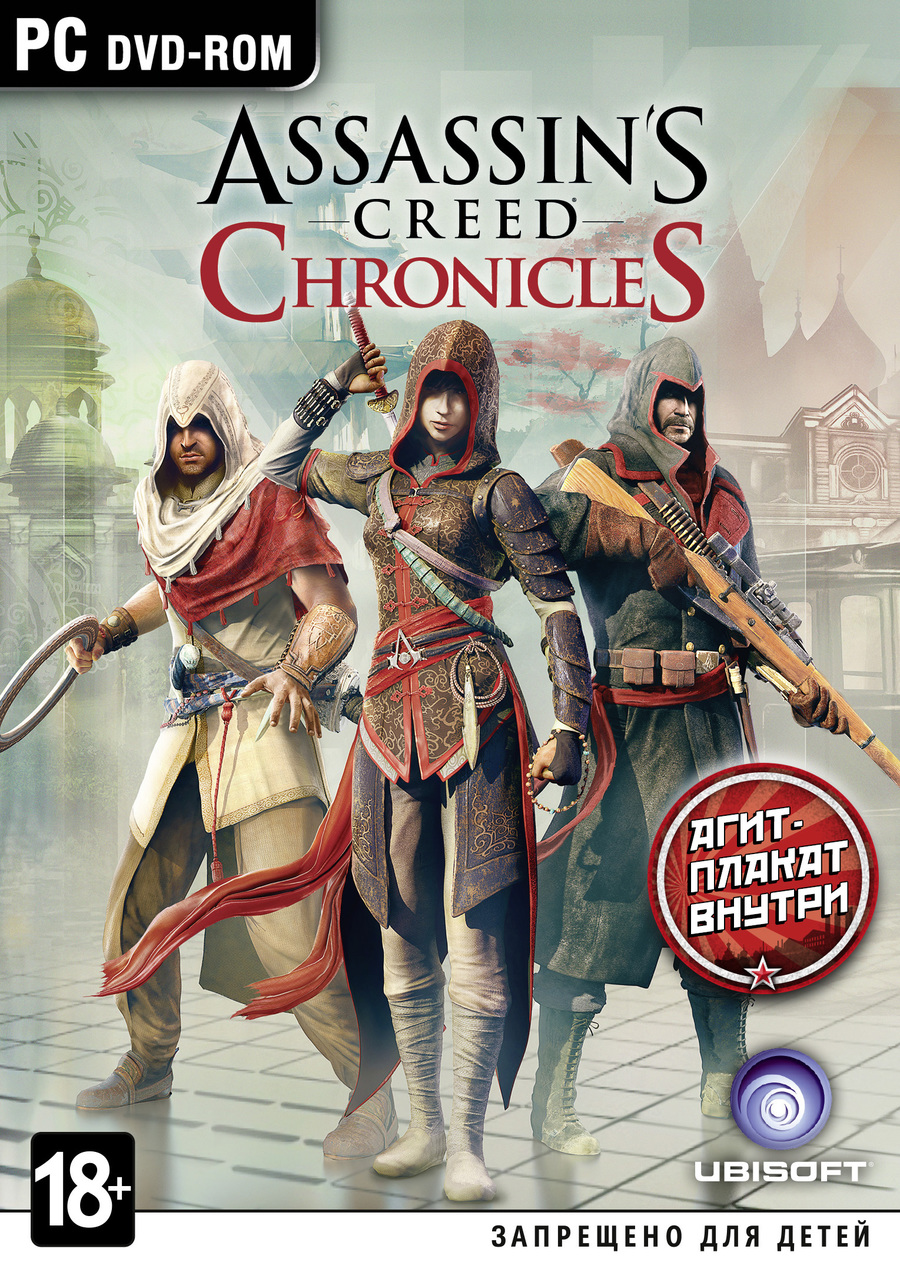 Assassins-creed-chronicles-russia-1450257402251248