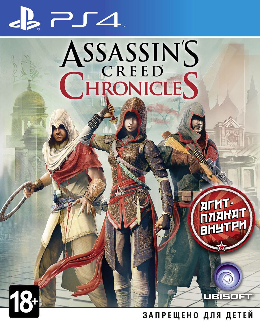 Assassins-creed-chronicles-russia-1450257402251249