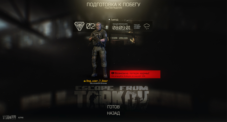 Escape-from-tarkov-1461232416755716