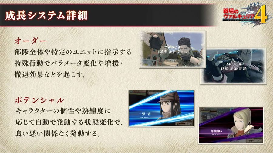 Valkyria-chronicles-4-1514377287242652