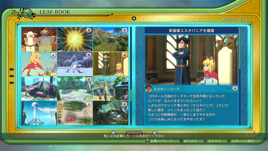 Ni-no-kuni-2-revenant-kingdom-1517139887772273