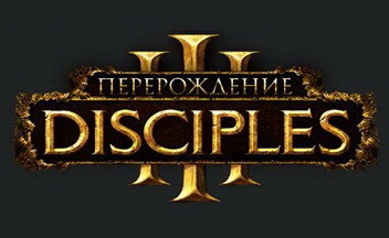 Покорение водных просторов в проекте Перерождение: Disciples 3