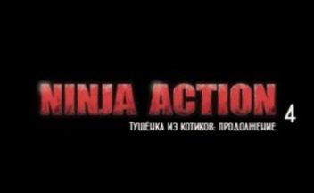 Ninja-action-4-logo