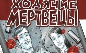 Топ продаж комиксов за декабрь в России