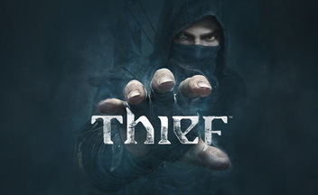 Обзор Thief. Воровская доля [Голосование]