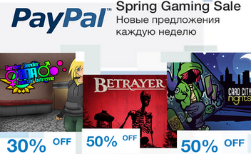 Игровая распродажа в PayPal