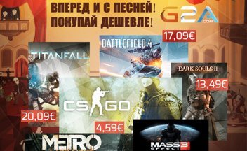 Распродажа игр в магазине G2A.COM