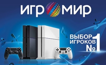 Playstation-igromir-2014-logo