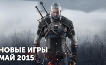 Witcher 3: Wild Hunt, Wolfenstein: The Old Blood, Project CARS и другие новые игры – май 2015