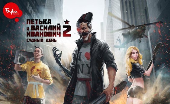 Петька 2 выйдет для iOS