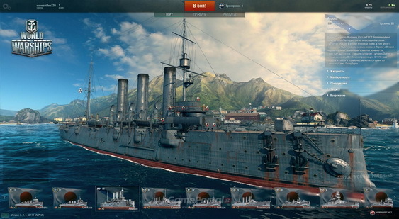 World of Warships скриншот