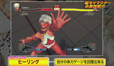 Трейлер Ultra Street Fighter 4 - Elena