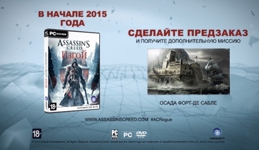 Сюжетный трейлер Assassins Creed Rogue (русские субтитры)