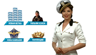 World-of-warships