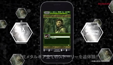 Трейлер Metal Gear Solid: Social Ops – стелс и карточные войны