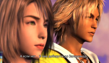 Трейлер Final Fantasy X/X-2 HD Remaster с русскими субтитрами