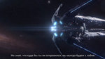 Тизер-трейлер Mass Effect Andromeda - день N7 2015 (русские субтитры)