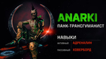 Трейлер Quake Champions - Anarki