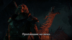 Трейлер The Elder Scrolls Online к выходу DLC Dragon Bones (русские субтитры)
