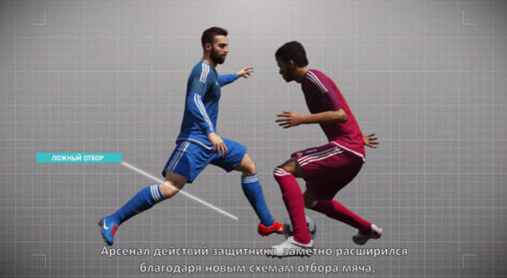 Трейлер FIFA 16 - инновации геймплея (русские субтитры)