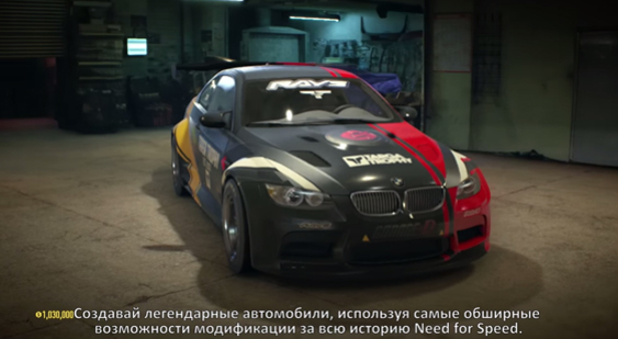 Видео Need For Speed - кастомизация авто (русские субтитры)