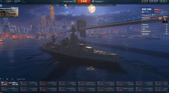 Видео  World of Warships - подробности обновления 0.5.2