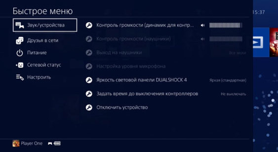 Видео PS4 - обзор обновления прошивки 4.0 (русская озвучка)