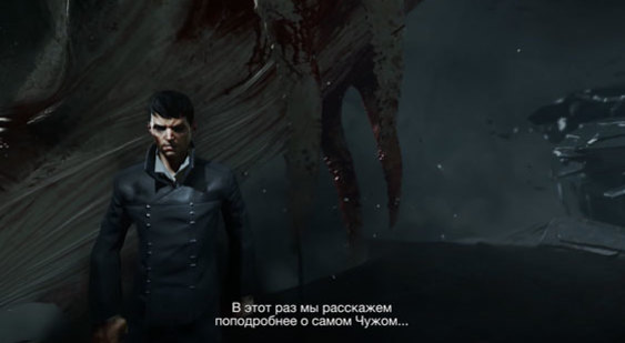 Видео Dishonored 2 - Чужой и Бездна (русские субтитры)